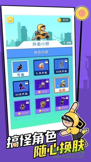 搖擺飛俠官方版 v1.0.5 安卓版 1