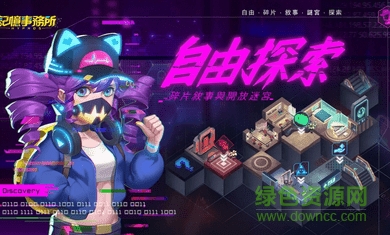 記憶消除事務(wù)所 v0.0.7 安卓版 0