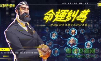 記憶消除事務(wù)所 v0.0.7 安卓版 1