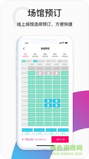 山東海看體育 v3.3.2 安卓版 0