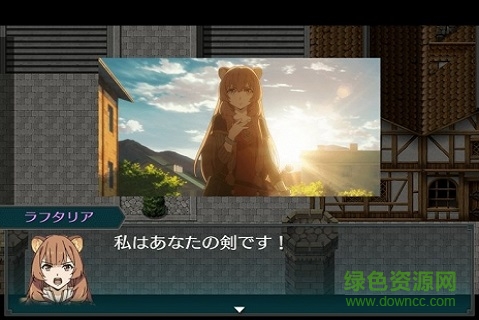 盾之勇者成名錄手游下載