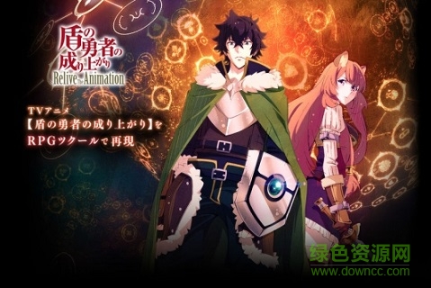 盾之勇者成名錄手機(jī)游戲 v1.0.0 安卓版 0