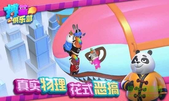 小拳拳大作戰(zhàn)官方手游 小拳拳大作戰(zhàn)最新版下載