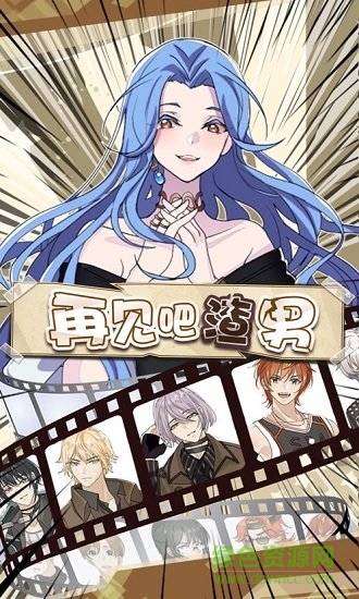 戀愛(ài)偵探手游 v1.0.0 安卓版 0