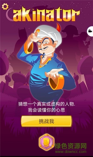 阿拉丁读心术 阿拉丁读心术中文下载