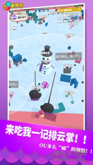 小拳拳捶你游戏 小拳拳捶你最新版下载