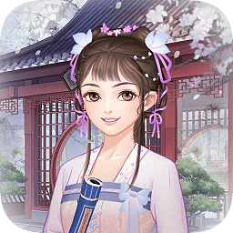 女帝成長(zhǎng)計(jì)劃手機(jī)版