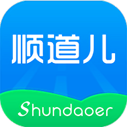 順道兒順風(fēng)車