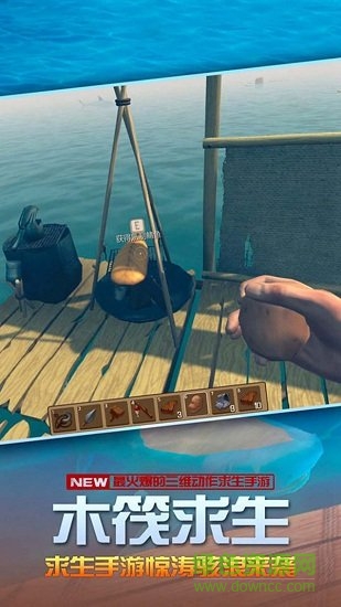 木筏冒險(xiǎn)無限金幣版 v1.1 安卓內(nèi)購 1