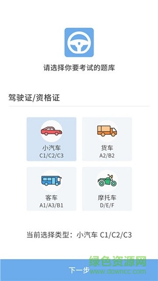 考拉駕考題庫(kù)手機(jī)版 v1.0.1 安卓版 0