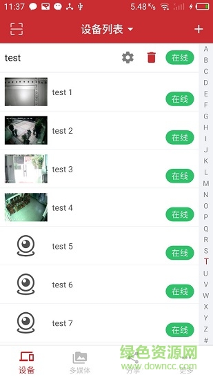 aeeye3.0視頻監(jiān)控 v1.0.6 安卓版 2