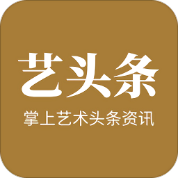 藝頭條