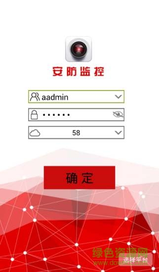 智能監(jiān)控中心security monitor v2.8.3 安卓版 0