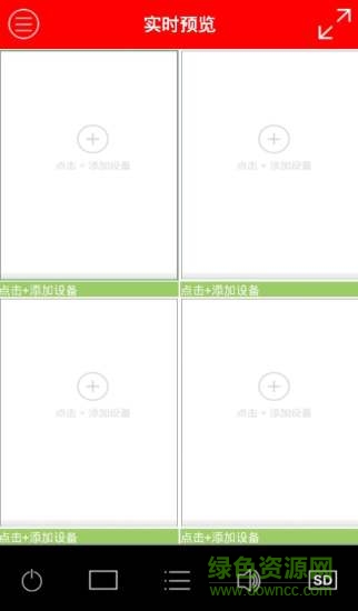 智能監(jiān)控中心security monitor v2.8.3 安卓版 3