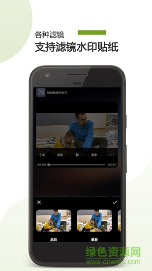 视频编辑全能王安卓版 视频编辑全能王手机版