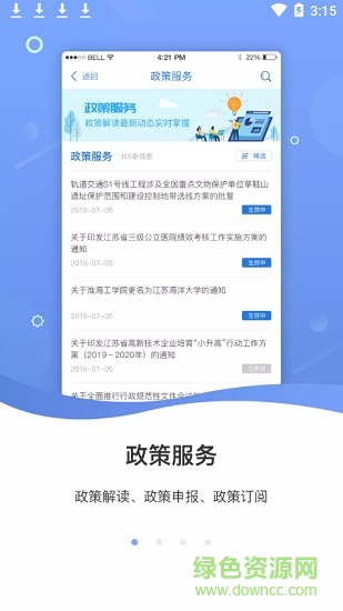 徐州企服 v1.0.1 安卓版 0