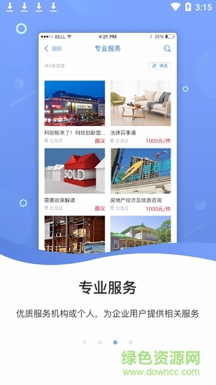 徐州企服 v1.0.1 安卓版 2