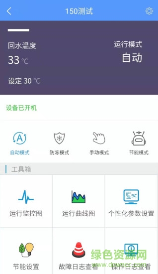耀伏云控 v1.1.5 安卓版 0