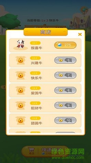 多多養(yǎng)牛紅包版本APP v1.0.2 安卓版 2