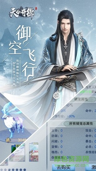 天命奇御手游果盤版 v1.0.0.1408 安卓版 0