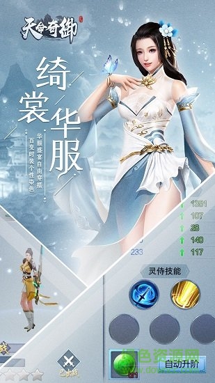 天命奇御手游果盤版 v1.0.0.1408 安卓版 1
