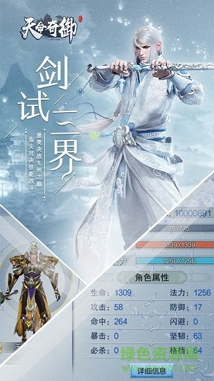 天命奇御手游果盤版 v1.0.0.1408 安卓版 2