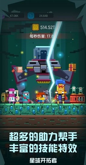 星球开拓者游戏下载 星球开拓者手机版下载