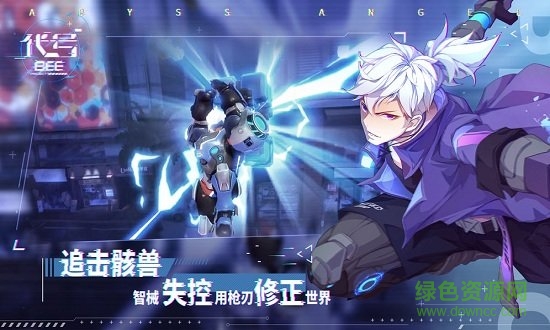 代號(hào)bee游戲下載