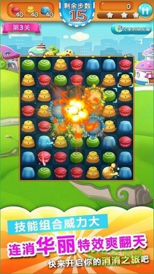 消消部落 v1.0.4 安卓版 1