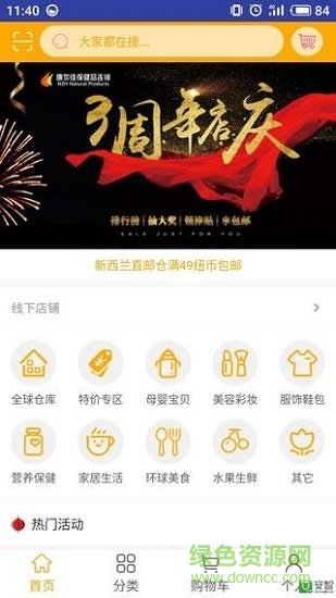 nzh跨境平臺 v1.3.5 安卓版 0