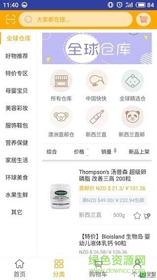 nzh跨境平臺 nzh跨境平臺app下載