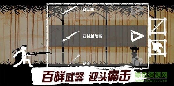 火柴人必須死3 v1.2.0 安卓版 2