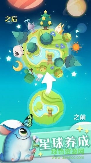 喵星旅行日記 v1.0.3 安卓版 1