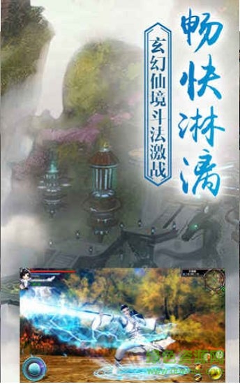 青云涅槃传破解版 青云涅槃传最新破解版下载