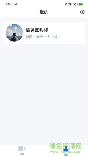 英荔播課(企業(yè)培訓(xùn)) v1.1.01 安卓版 0