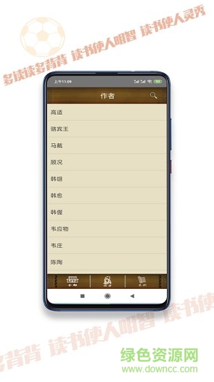 kok詩詞 v2.0 安卓版 1