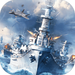 鋼鐵海戰(zhàn)手游