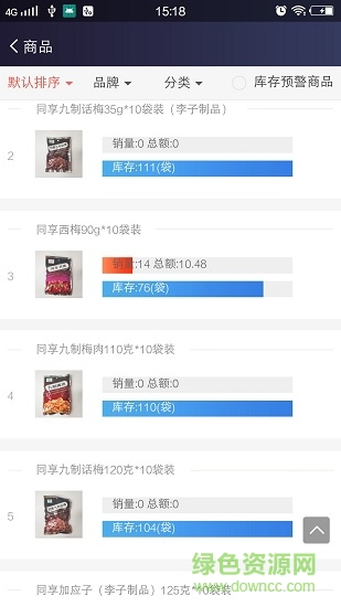 店店店boss v1.105 安卓版 3