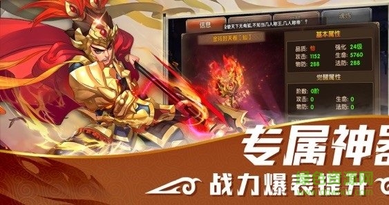 頑熊游戲完美三國手游 v1.6.1 安卓版 0