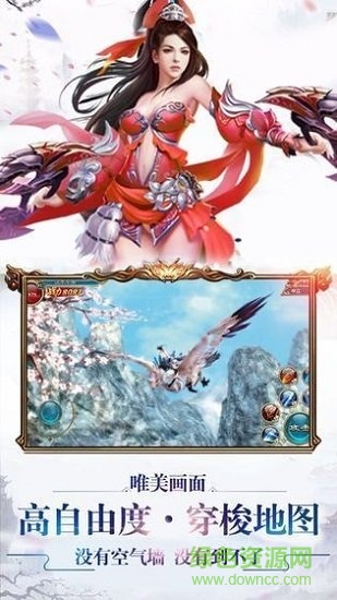 青藤青云傳之劍來手游 v7.4.0 安卓版 2