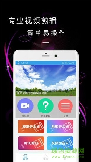 樂視頻剪輯器最新 v9.12.8 安卓版 0
