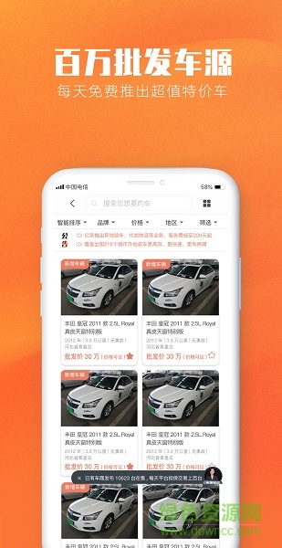 億家車互聯(lián) v13.1 安卓版 3