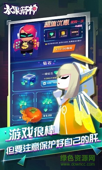 水果箭神安卓版