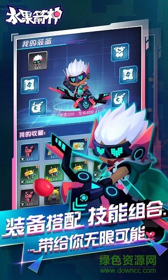 水果箭神手機版 v4.3.4 安卓版 2