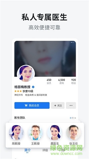 狄普醫(yī)生安卓版 狄普醫(yī)生手機(jī)版下載