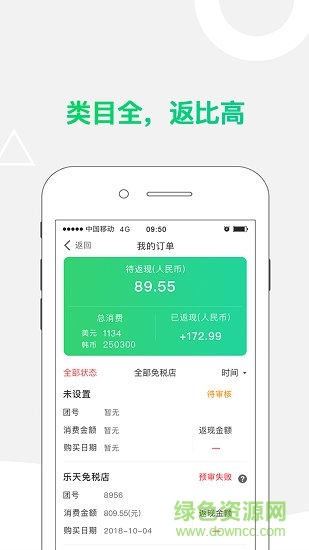 小蛙免稅店 v1.0 安卓版 1