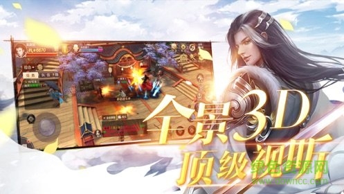 黑馬仙逆長生訣手游 v4.4.0 安卓版 0