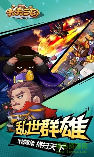 天天三國內(nèi)購版下載