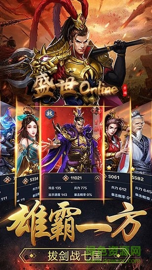 盛世online官方手游 v1.0.0 安卓版 1