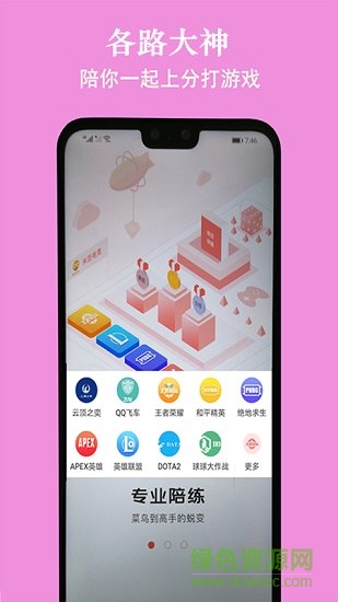 米豆電競(jìng) v1.4.0 安卓版 1